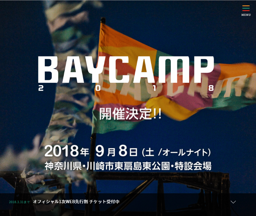 首都圏唯一のオールナイト・野外ロックイベント！BAYCAMP2018