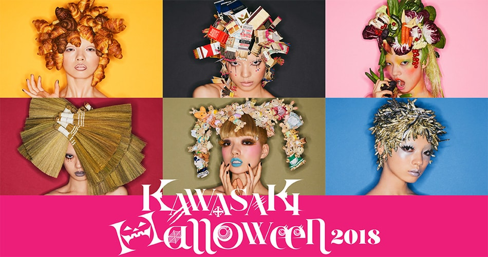 ！日本最大級のハロウィンイベント カワサキ ハロウィン2018