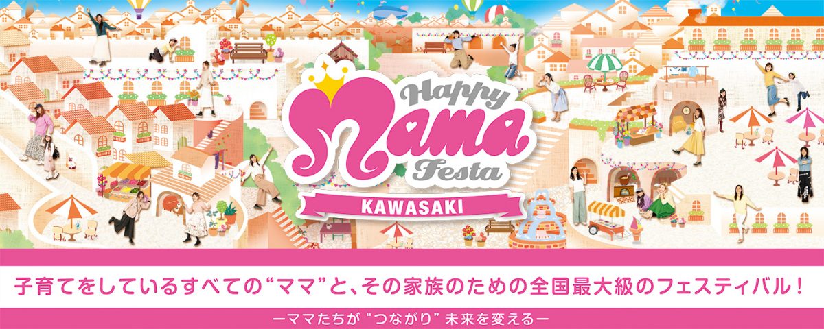 HAPPY MAMA FESTA KAWASAKI 2019