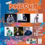 WEGO DANCE UP SCHOOL vol.2｜11月16日（日）ラゾーナ川崎プラザで開催！中高生ダンサーが熱く舞う🔥
